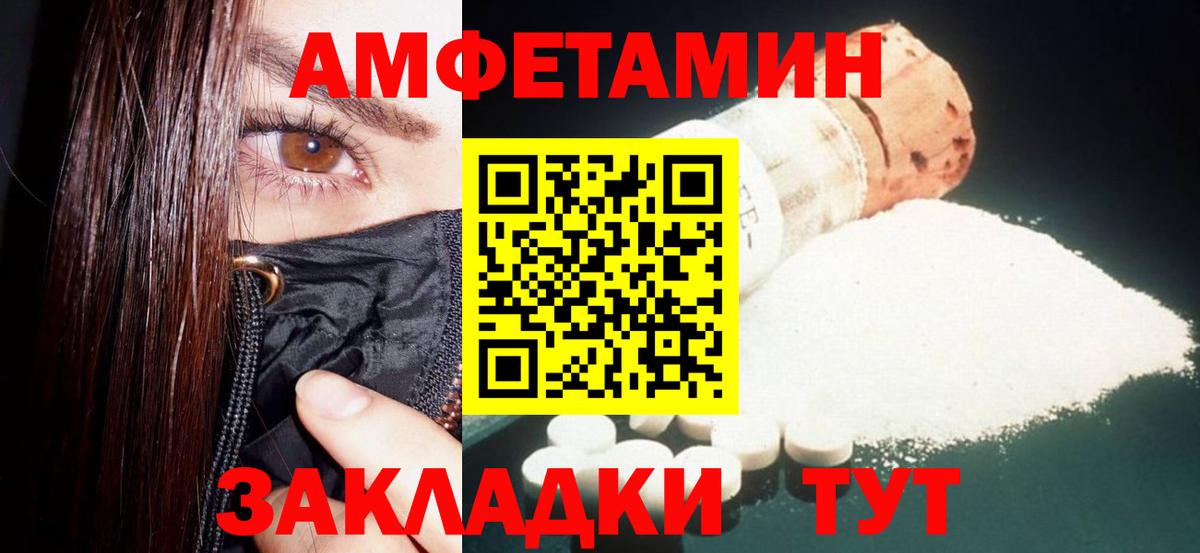 Amphetamine 98% Балашиха