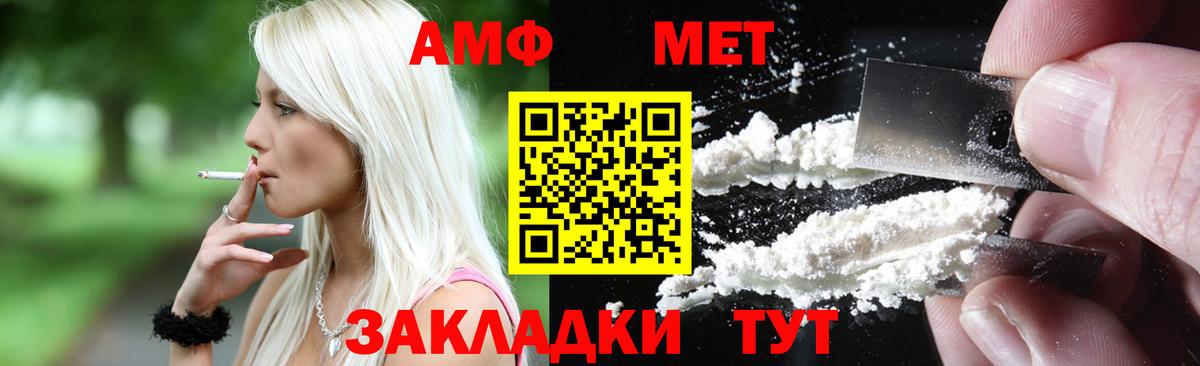 Amphetamine 97% Балашиха