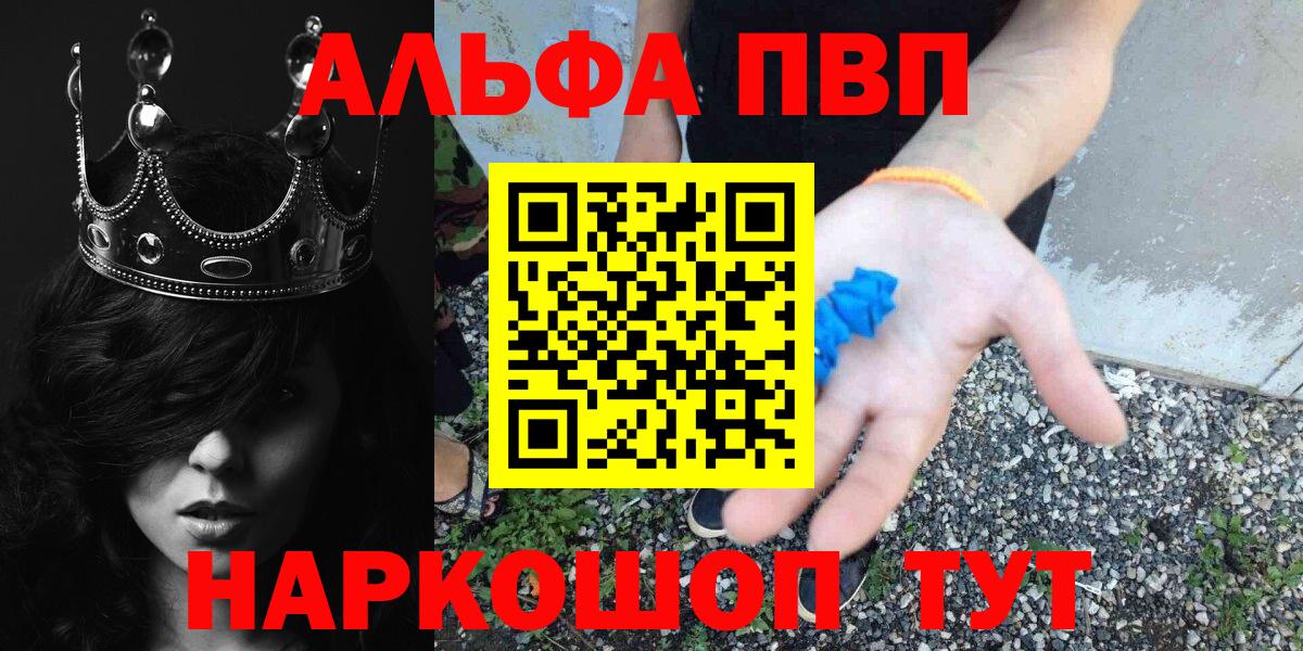 А ПВП СК КРИС  Alfa_PVP  Балашиха  A PVP Crystall  Вход с VPN  Alpha-PVP СК 
