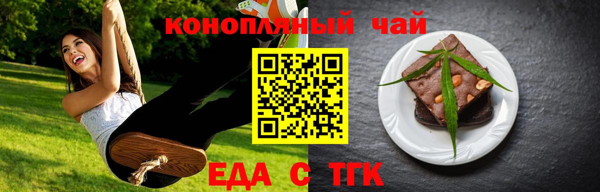 Печенье с ТГК конопля  Вход с VPN  Балашиха 