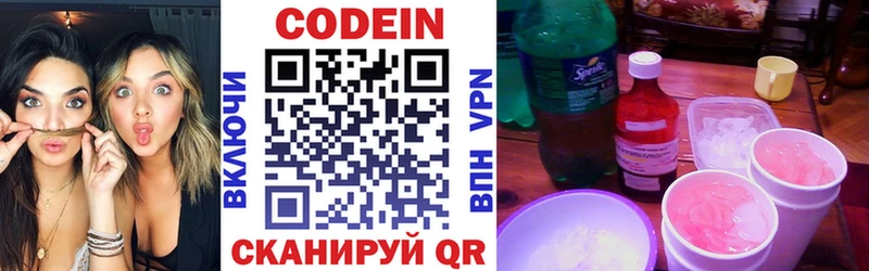 даркнет сайт  Балашиха  Codein Purple Drank 