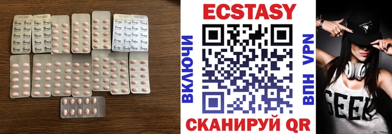 Экстази MDMA Балашиха