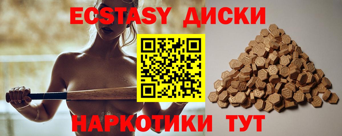Балашиха  Ecstasy  Вход с VPN  Ecstasy MDMA  Ecstasy диски 