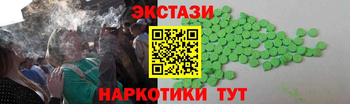 Ecstasy 280мг Балашиха
