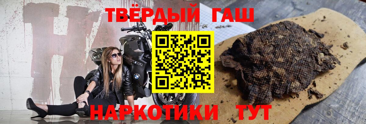 ГАШИШ Ice-O-Lator  где купить   ГАШИШ Premium  Балашиха  Вход с VPN 