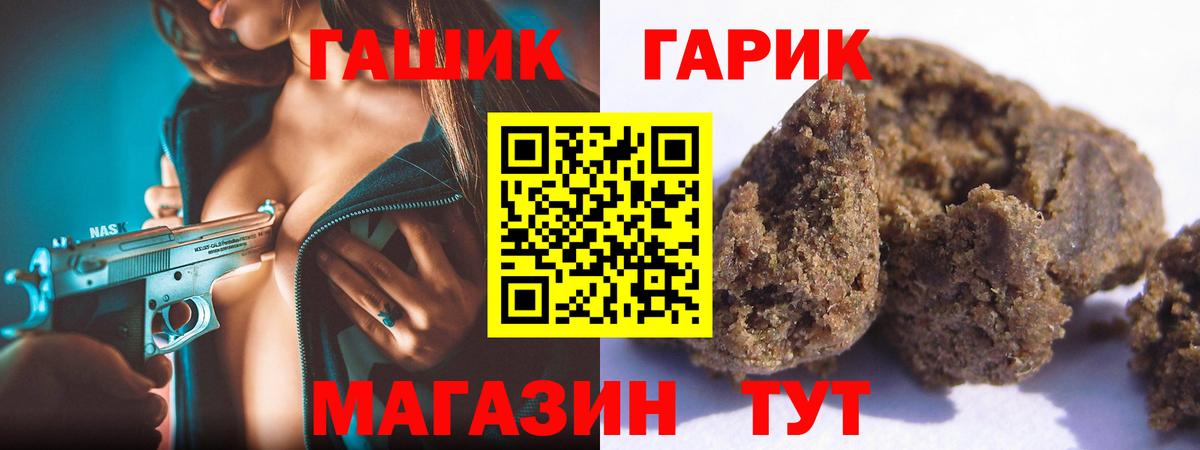 ГАШ hashish Балашиха