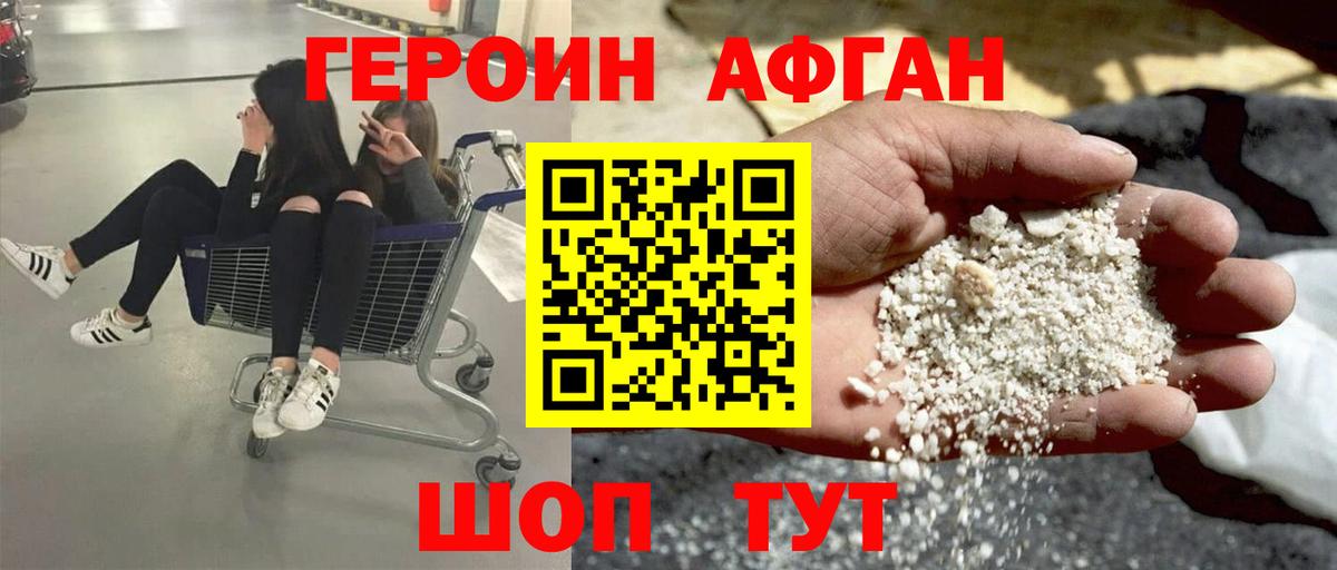 ГЕРОИН VHQ  Вход с VPN  Балашиха 