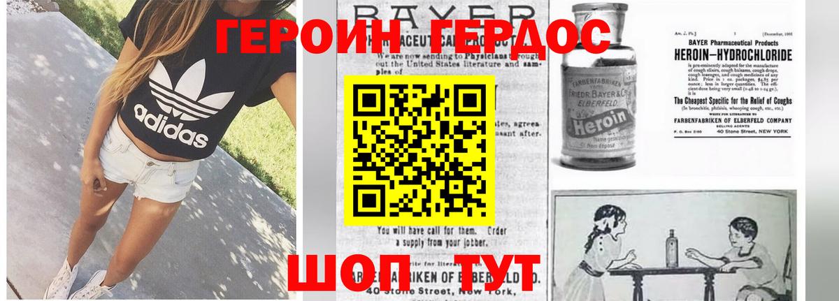 Героин Афган Балашиха