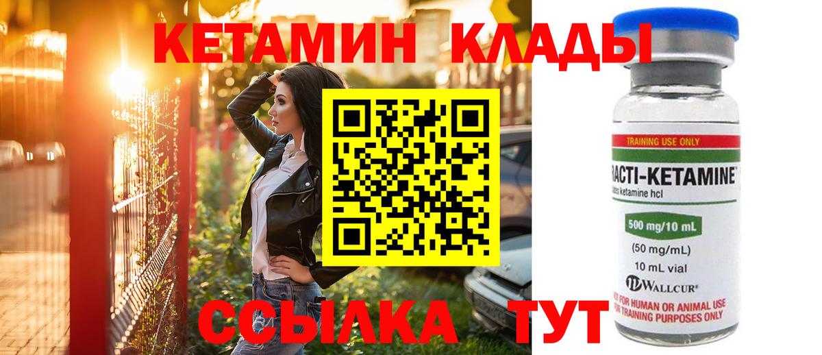 Кетамин ketamine  Балашиха 