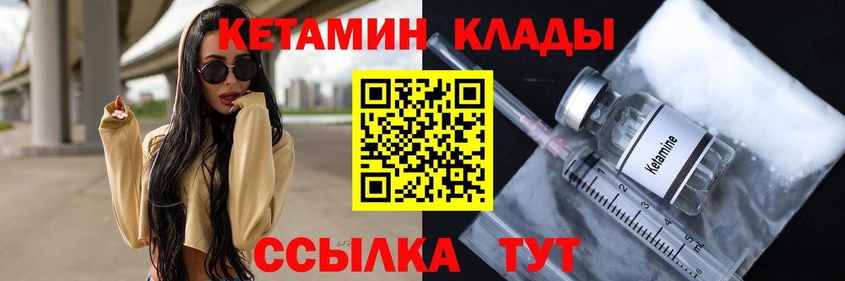 КЕТАМИН ketamine Балашиха