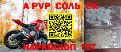 крисы Апшеронск