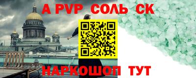 крисы Апшеронск