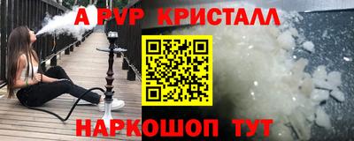 крисы Апшеронск