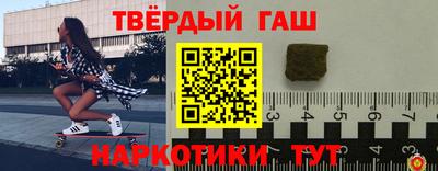 синтетический гашиш Апрелевка