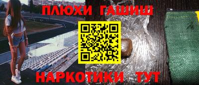 синтетический гашиш Апрелевка