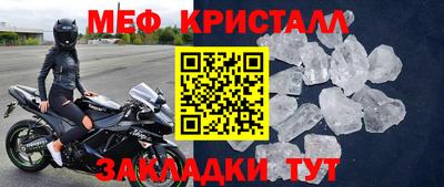 крисы Апшеронск
