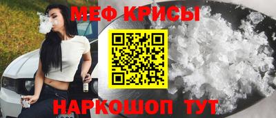 крисы Апшеронск
