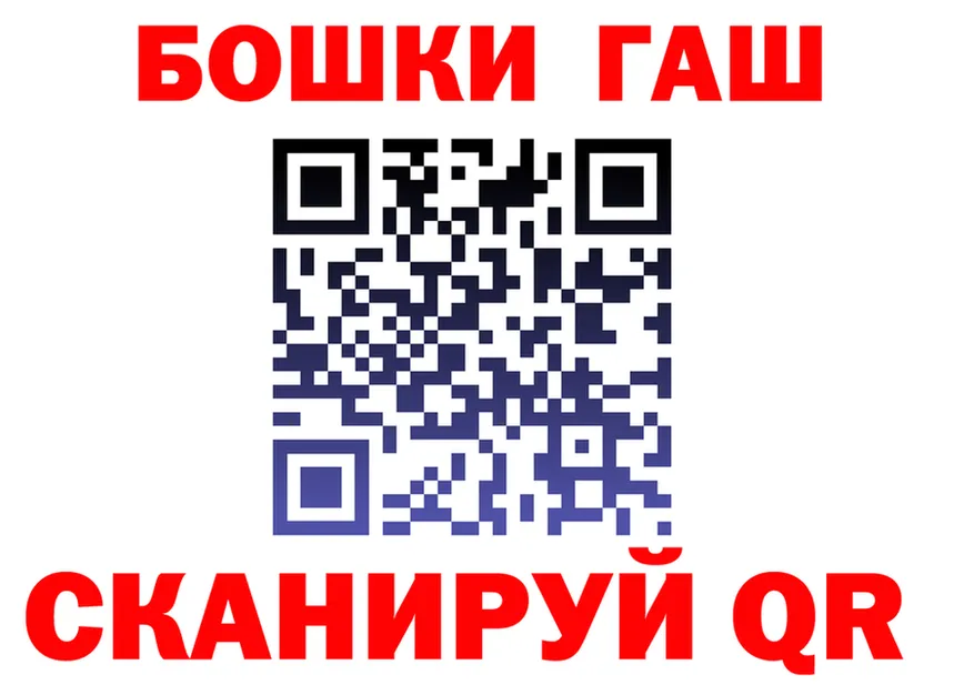 ГАШ гашик как зайти мориарти KRAKEN Балашиха