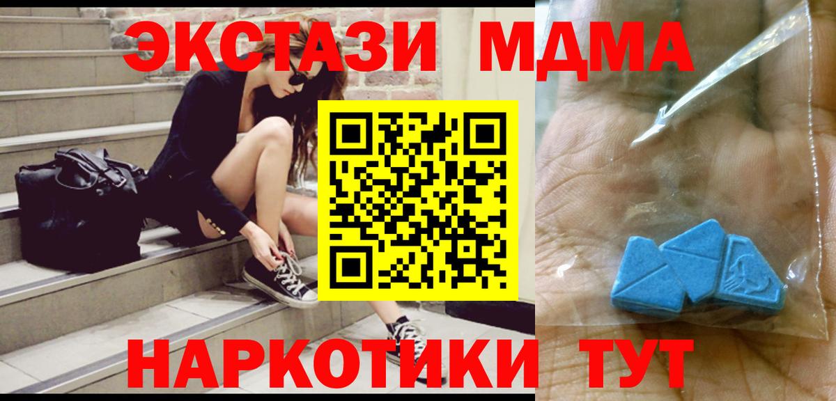 MDMA кристаллы  Вход с VPN  MDMA  МДМА кристаллы  Балашиха 