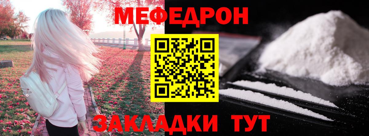 МЕФ кристаллы Балашиха