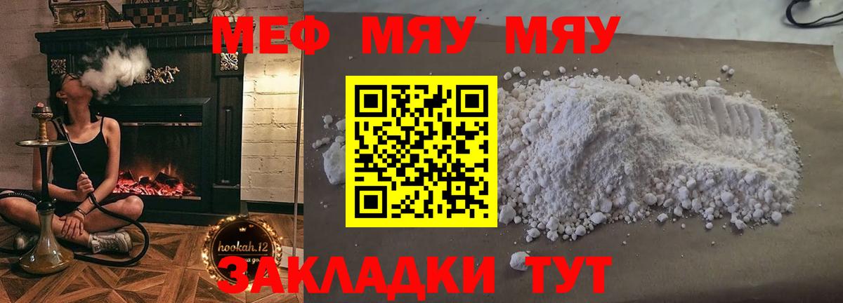 Меф кристаллы Балашиха