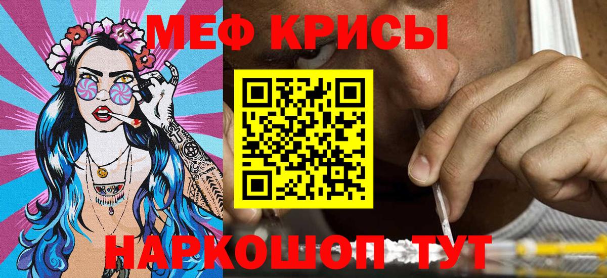 Мефедрон  Меф мяу мяу  МЯУ-МЯУ мяу мяу  Меф  Вход с VPN  Балашиха 