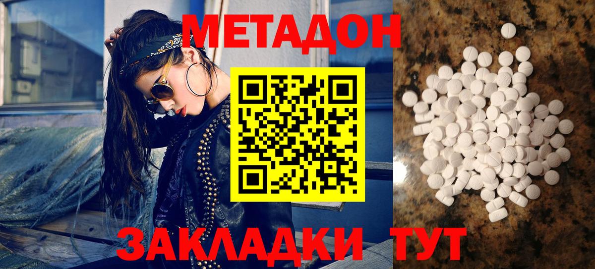 Метадон methadone  Вход с VPN  ссылка на мегу как зайти  Балашиха 