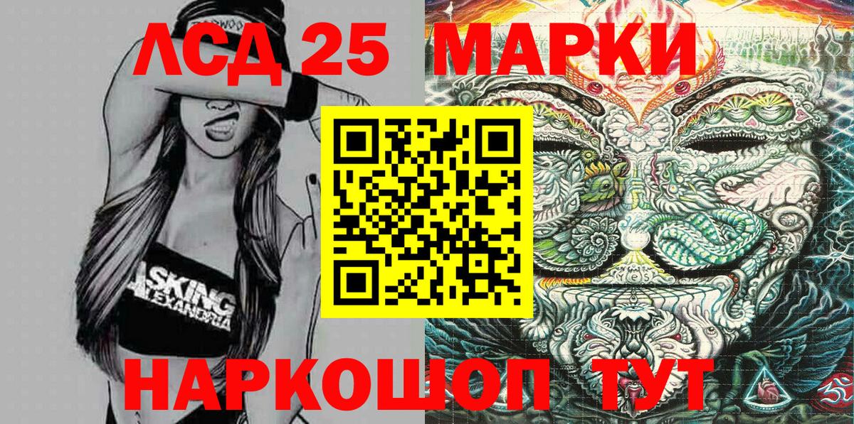 Конопля  АМФЕТАМИН   Меф   Вход с VPN  Балашиха  КОКАИН  Лсд 25 