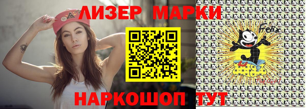 Наркотические марки 1500мкг  купить закладку  Балашиха  Вход с VPN 