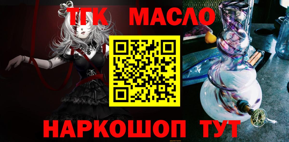 ТГК жижа Балашиха