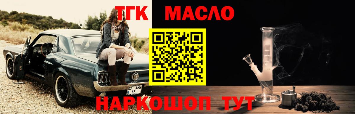 ТГК вейп с тгк Балашиха