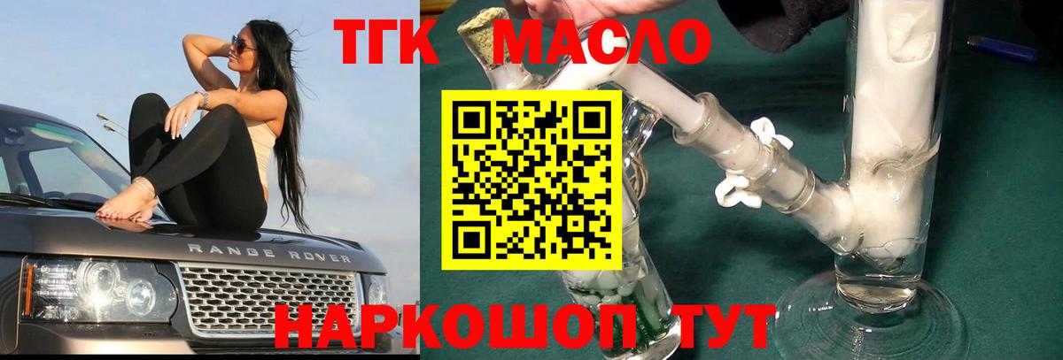 даркнет сайт  Балашиха  ТГК вейп  ТГК Wax 